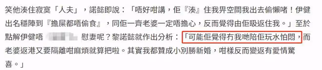 鄭伊健夫婦分隔兩地半年！男方被曝寧願衝浪，也不去日本陪蒙嘉慧