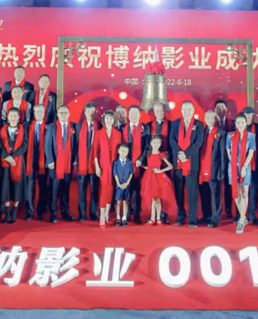 博納影業上市!總裁於冬與金巧巧同框破婚變傳聞,江疏影首次回應