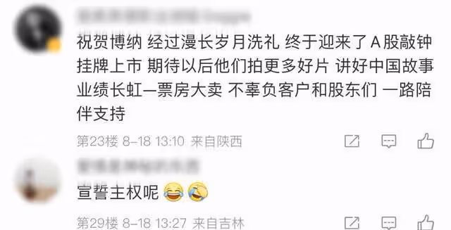 博納影業上市!總裁於冬與金巧巧同框破婚變傳聞,江疏影首次回應