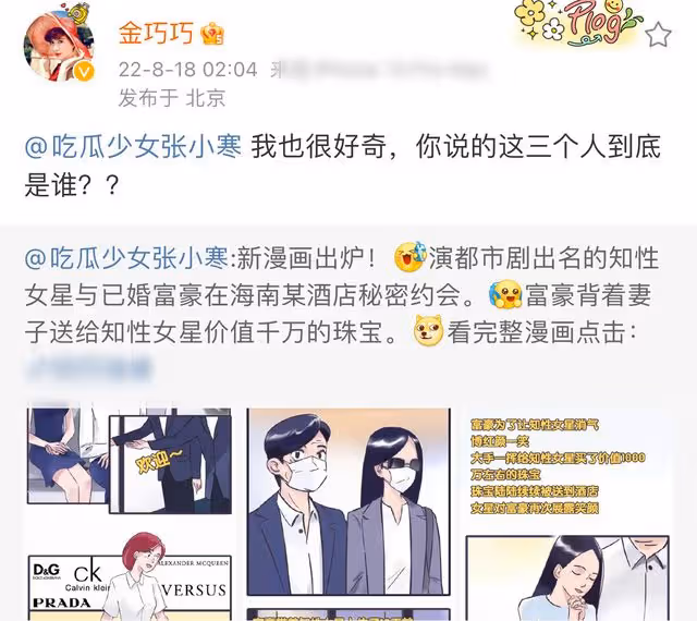 博納影業上市!總裁於冬與金巧巧同框破婚變傳聞,江疏影首次回應