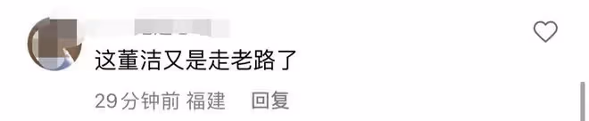 董潔深夜素顏現身聚會,和男子互訴衷腸摟抱,男方緊牽另一女性手