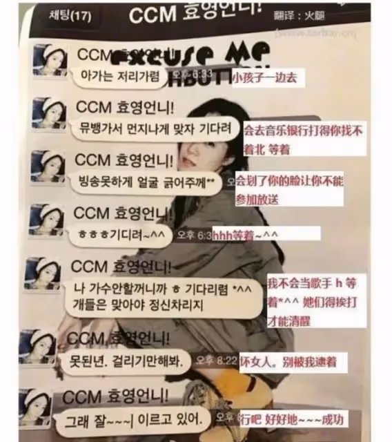毀掉頂尖女團只需要一個謊言——Tara