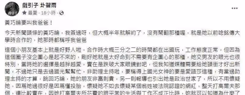 台灣女神卷柬埔寨風波,曾合作的導演曝內幕:她不需要這企圖心,家族背景驚人「老師得罪她被消失」:看到我爸都要敬禮