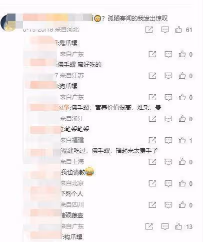 47歲佘詩曼曬美食,6道菜都很「豪氣」,網友:原諒我孤陋寡聞