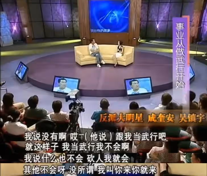 「大傻」成奎安的江湖情,為保護兄弟鋃鐺入獄,至死不原諒周星馳!