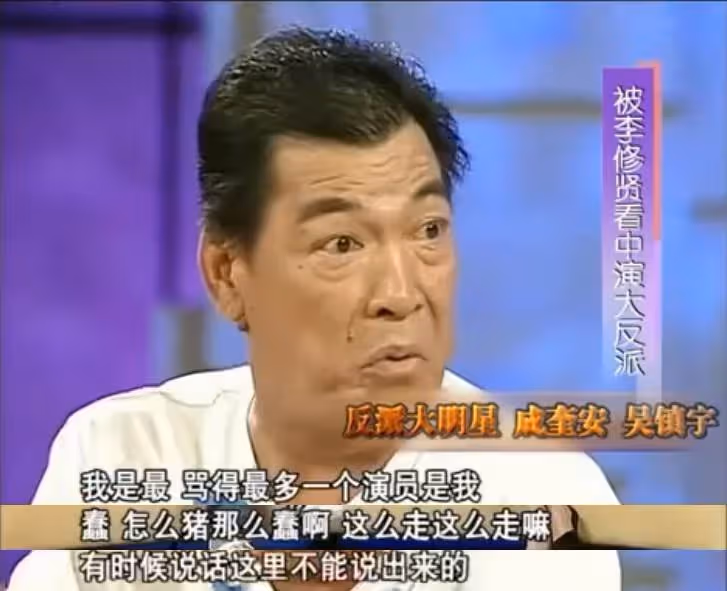 「大傻」成奎安的江湖情,為保護兄弟鋃鐺入獄,至死不原諒周星馳!