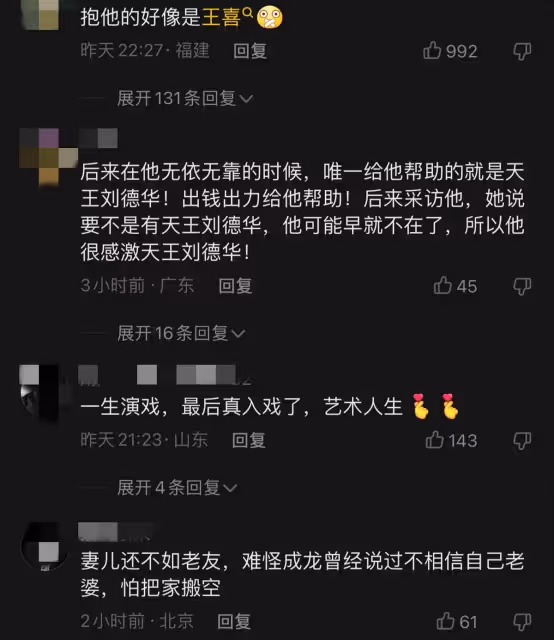 66歲功夫巨星回TVB,情緒雖然失控當場痛哭,被妻兒捲走財產住養老院,但依舊堅強!