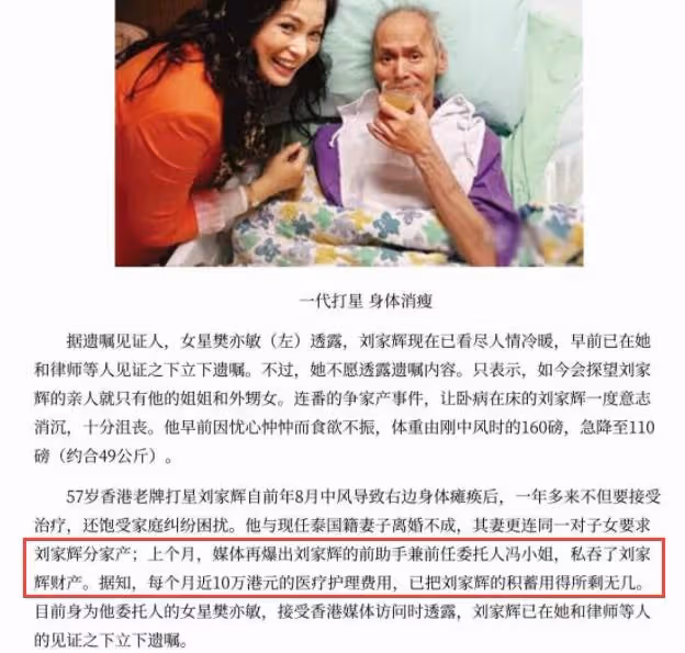 66歲功夫巨星回TVB,情緒雖然失控當場痛哭,被妻兒捲走財產住養老院,但依舊堅強!
