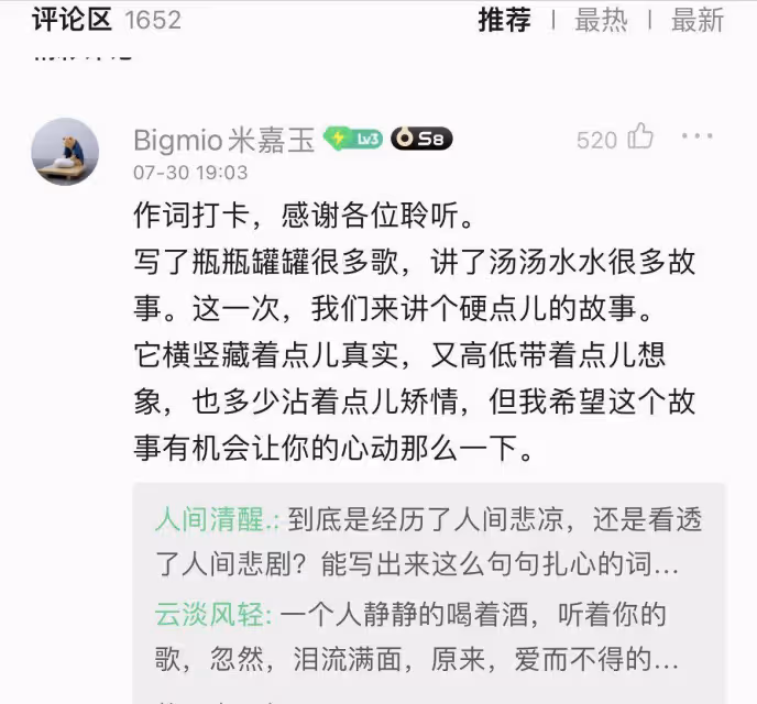 刷爆網絡和朋友圈的《長大成人》是一首什麼樣的歌曲？