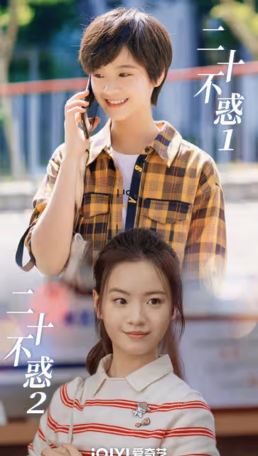 關曉彤如願成為美妝博主卻飽受KPI困擾，《二十不惑2》今晚上線