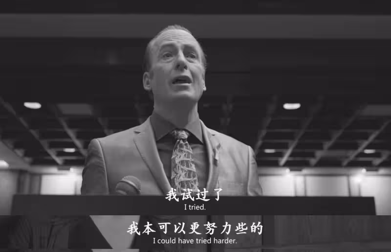 《風騷律師》S6E13：此生無悔