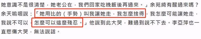 抗癌女星余苑綺病危!虛弱用手比劃想解脫,年邁父母崩潰大哭