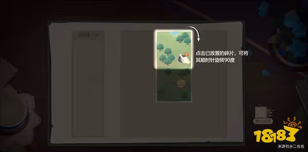 原神紙間奇旅第一天攻略 紙間奇旅第一天奇遇記錄怎麼收集