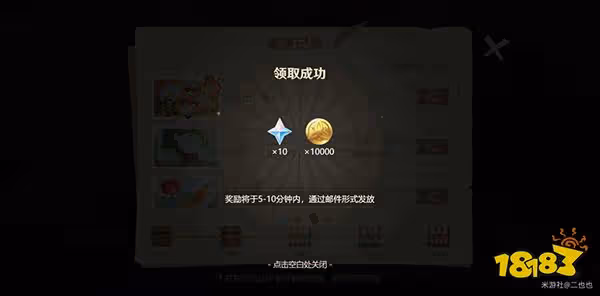 原神紙間奇旅第一天攻略 紙間奇旅第一天奇遇記錄怎麼收集
