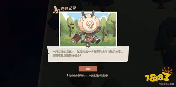 原神紙間奇旅第一天攻略 紙間奇旅第一天奇遇記錄怎麼收集