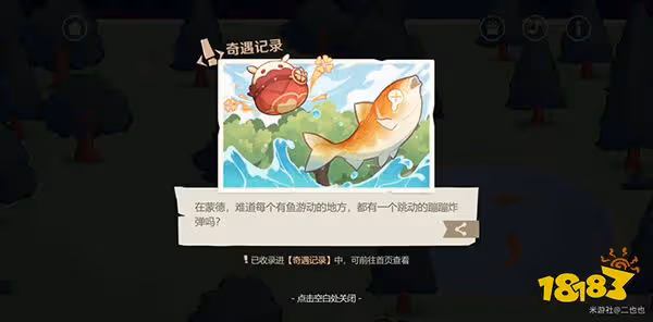 原神紙間奇旅第一天攻略 紙間奇旅第一天奇遇記錄怎麼收集