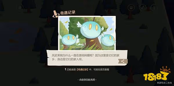 原神紙間奇旅第一天攻略 紙間奇旅第一天奇遇記錄怎麼收集
