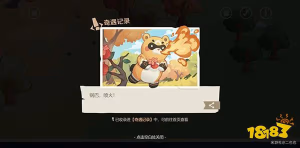 原神紙間奇旅第一天攻略 紙間奇旅第一天奇遇記錄怎麼收集