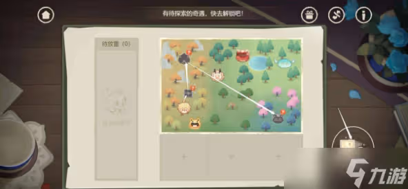 原神紙間奇旅第二天攻略