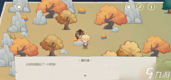 原神紙間奇旅第二天攻略