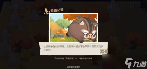 原神紙間奇旅第二天攻略