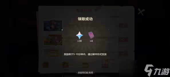 原神紙間奇旅第二天攻略