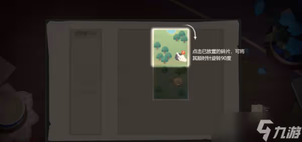 《原神》紙間奇旅第一天攻略