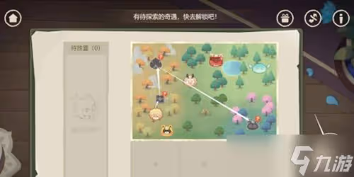《原神》紙間奇旅活動第二天攻略
