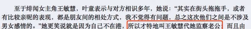 鏡頭前演賢妻良母,鏡頭外幫著老公不忠誠…