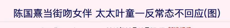鏡頭前演賢妻良母,鏡頭外幫著老公不忠誠…