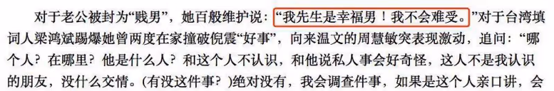 鏡頭前演賢妻良母,鏡頭外幫著老公不忠誠…