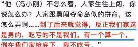 鏡頭前演賢妻良母,鏡頭外幫著老公不忠誠…