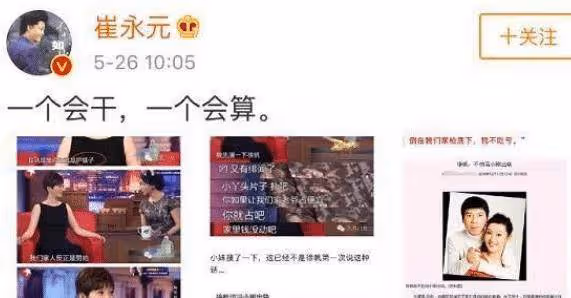 鏡頭前演賢妻良母,鏡頭外幫著老公不忠誠…