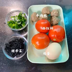 番茄裙帶湯