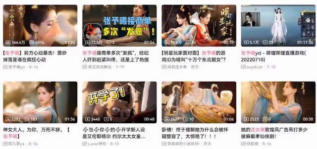 刷屏B站的張予曦,治好了所有人的「古裝美女」選擇困難症