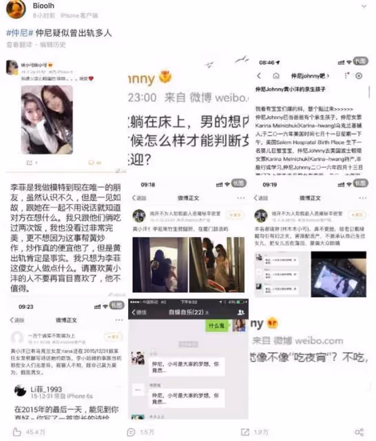 千萬粉網紅情侶又塌一對？仲尼疑似出軌多人，為賺錢裝恩愛