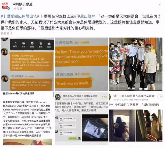 千萬粉網紅情侶又塌一對？仲尼疑似出軌多人，為賺錢裝恩愛