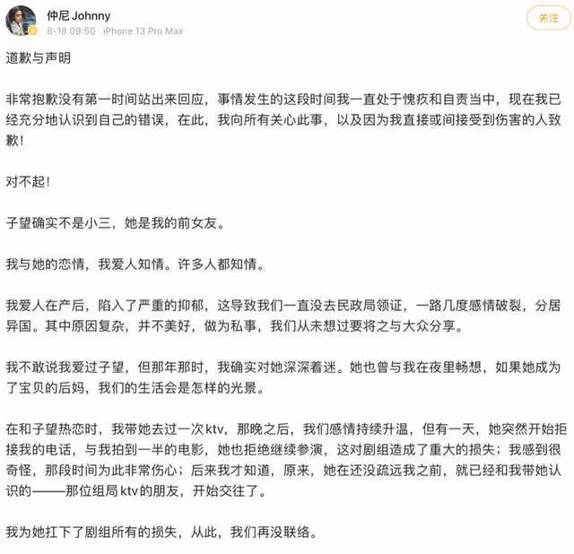 千萬粉網紅情侶又塌一對？仲尼疑似出軌多人，為賺錢裝恩愛