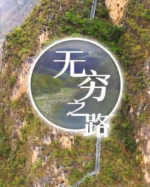 TVB《無窮之路2》將播,主持人登上4700米海拔地區疑引發低溫症
