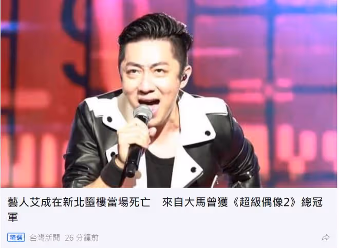 老公墜樓身亡!35歲女星王瞳卻被質問為何不救,緊急關閉評論區