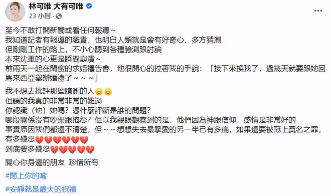 老公墜樓身亡!35歲女星王瞳卻被質問為何不救,緊急關閉評論區