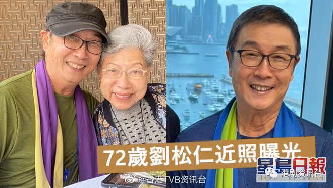 曾傳中風如今近況精神俱佳!劉松仁約羅蘭吃飯又邀舊