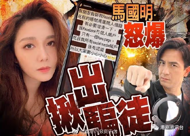 馬國明講明不會曲線公布婚訊!準備出附屬卡給湯洛雯隨便花