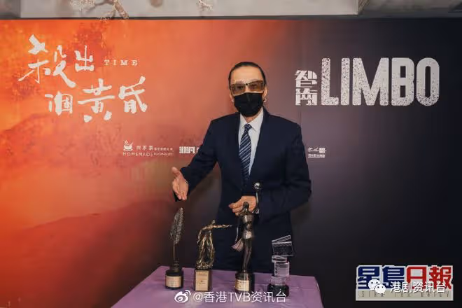 《殺出個黃昏》《智齒》祝捷會四料影帝謝賢自爆買獎