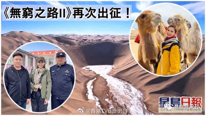 《無窮之路II》未播先紅!陳貝兒搵命博挑戰人體極限