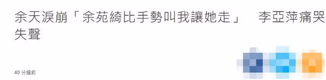39歲抗癌女星病危!癌細胞擴散上半身變黑,年邁父母當眾失聲痛哭