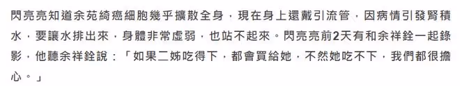 39歲抗癌女星病危!癌細胞擴散上半身變黑,年邁父母當眾失聲痛哭