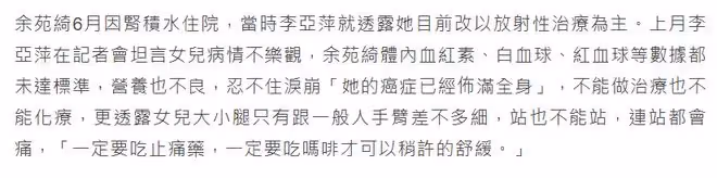 39歲抗癌女星病危!癌細胞擴散上半身變黑,年邁父母當眾失聲痛哭