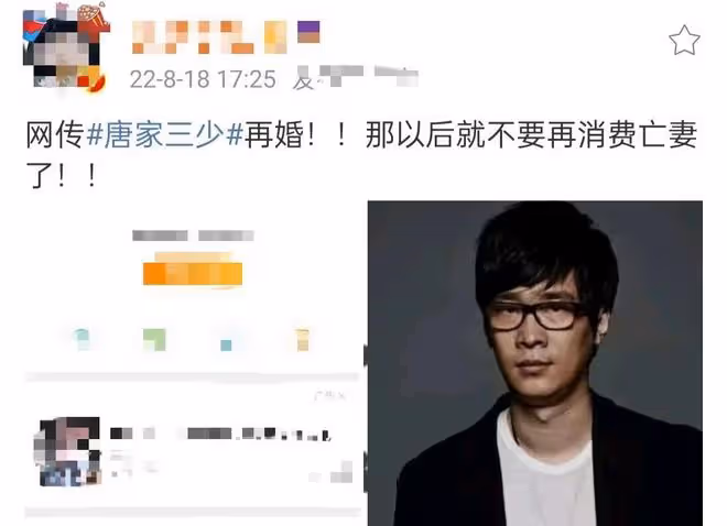 曝唐家三少再婚娶女大學生,妻子癌逝育有兩娃,本人怒闢謠告到底