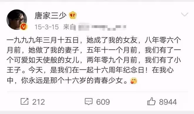 曝唐家三少再婚娶女大學生,妻子癌逝育有兩娃,本人怒闢謠告到底